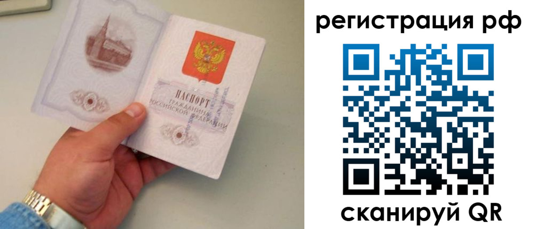 прописка регистрация в Тюмени